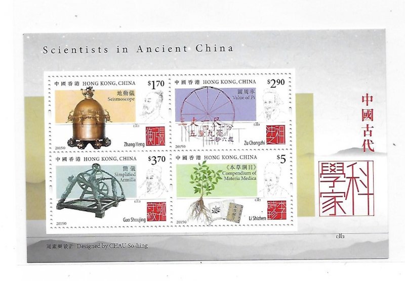 Hong Kong 2015 Scientists of Ancient China S/S MNH C1