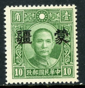 China 1943 Mengkiang Japan Occ Large 10¢ Dahtung Unwmk Scott 2N21 MNH D919⭐⭐⭐⭐