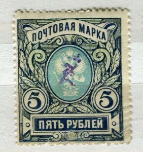 ARMENIA; 1920s early classic Russian Optd. Monogram issue 5R. mint hinged