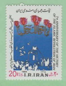 Iran Scott #2209 Stamp - Mint Single