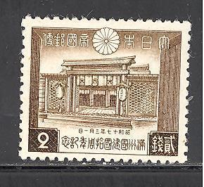 Japan Sc # 343 mint hinged (RS)