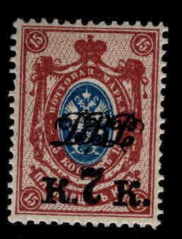 Far Eastern Republic Scott 8 MH* stamp