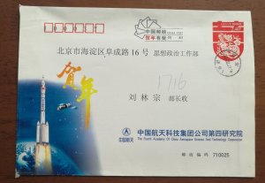 Carrier rocket launching,spacecraft,CN08 aerospace science and technology PSE