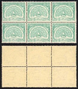 Burma Telegraph 1958 Barefoot 11 25p Greenish Blue U/M Block of 6