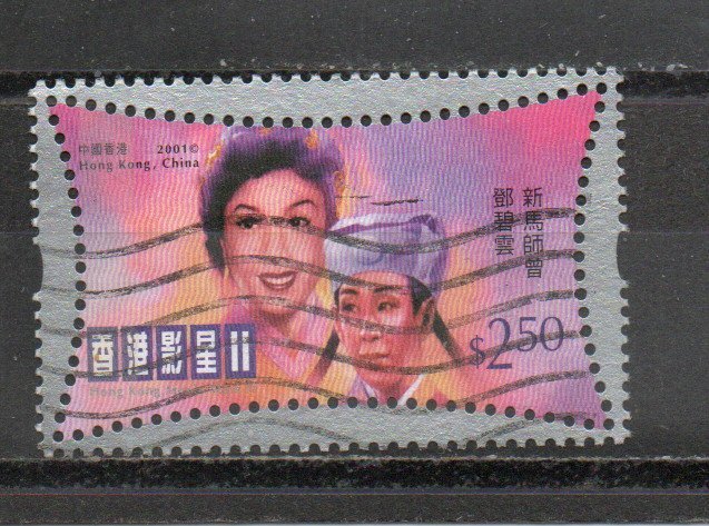 Hong Kong 935 used