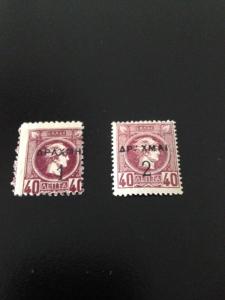 Greece sc 144, 150 u