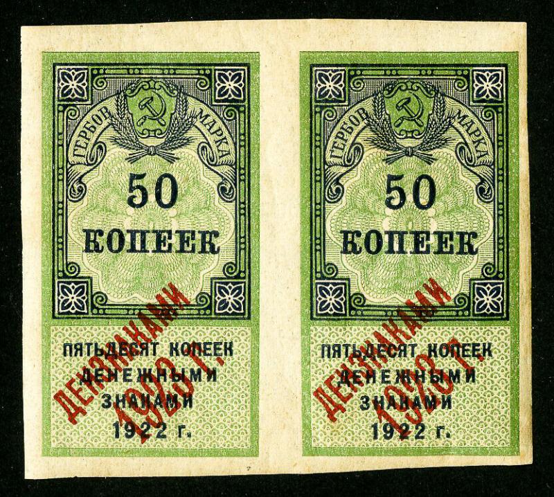 Ukraine Stamps XF OG NH Rare Early Imperforate Pair