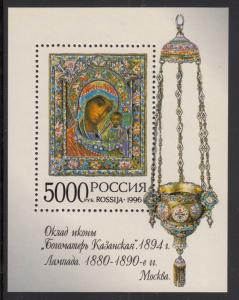 Russia 1996 MNH Scott #6354 5000r Icon, Our Lady of Kazan, 1894 Enamelwork