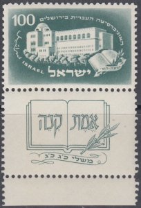 ISRAEL Sc # 23 CPL MNH SINGLE with TAB - HEBREW UNIVERSITY in JERUSALEM