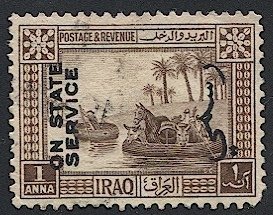 IRAQ  1924  Sc O14  1a Used Official VF - Gufas on the Tigris