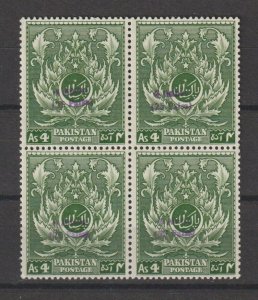 PAKISTAN 1968 LOCAL EMERGENCY SURCHARGE BLOCKS MNH