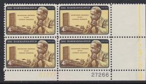 1203 Dag Hammarskjold Plate Block MNH