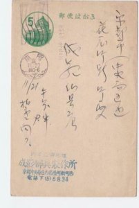 Japan honjo 1959 postal stationary stamps card R21269