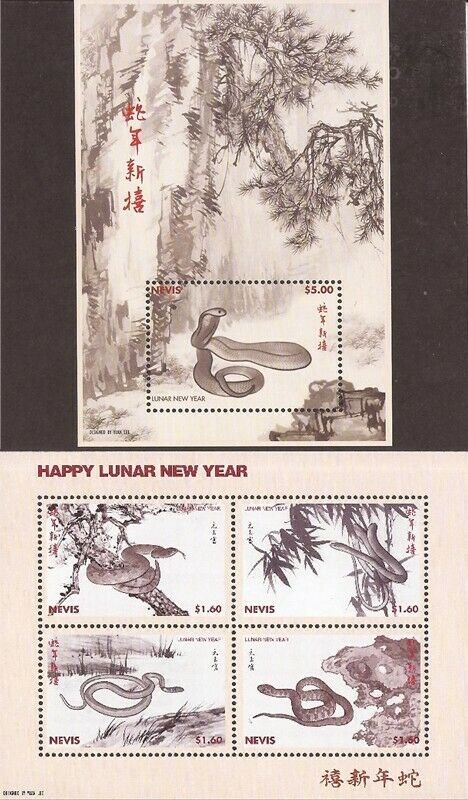 Nevis - 2001 Year of the Snake - Set of 2 Souvenir Sheets - Scott #1254-5