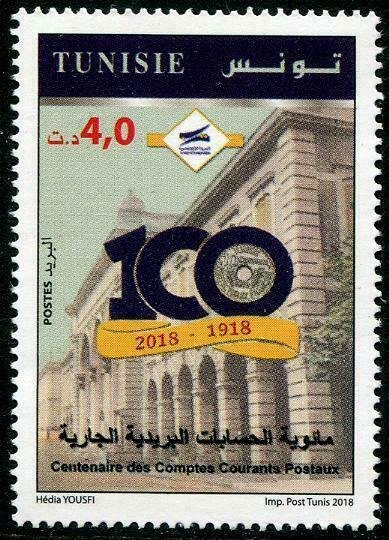 HERRICKSTAMP NEW ISSUES TUNISIA Postal Current Accounts