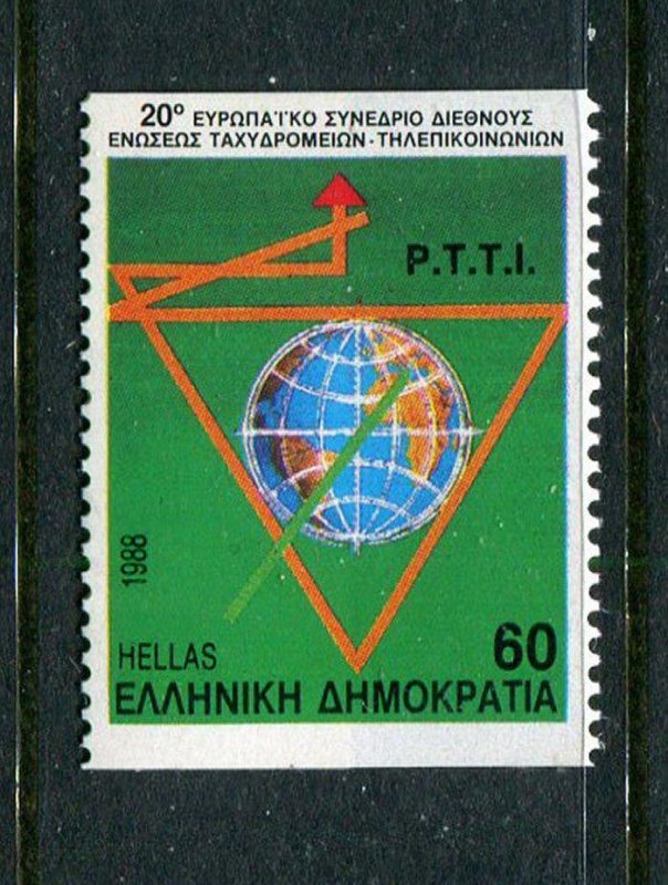 Greece #1631a MNH