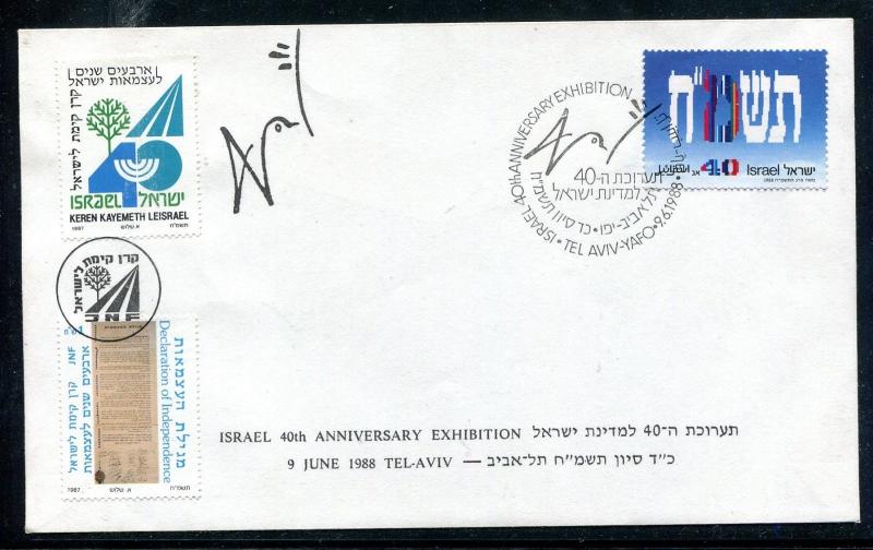 Israel Event Cover JNF KKL 40t Ann Exhibition 1988 x30927