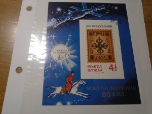 Mongolia  #  1400  MNH