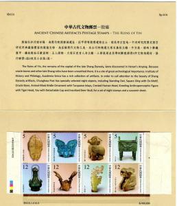 Taiwan 2014 Ancient Chinese Artifacts Presentation Folder
