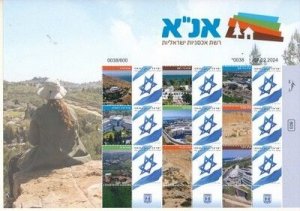 ISRAEL 2024 YOUTH HOSTELS MY STAMP SHEET MNH