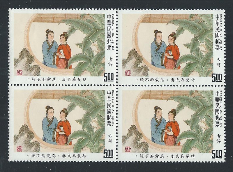 CHINA SC# 2857 B/4 FVF/MOG 1992