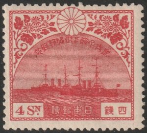 Japan 1921 Sc 169 MH* small thin