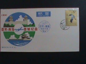 ​CHINA 1ST FLIGHT COVER-1986- FROM XIAN TO QINGTAO MNH VF WE SHIP TO WORLDWIDE