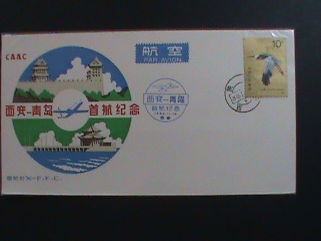 ​CHINA 1ST FLIGHT COVER-1986- FROM XIAN TO QINGTAO MNH VF WE SHIP TO WORLDWIDE