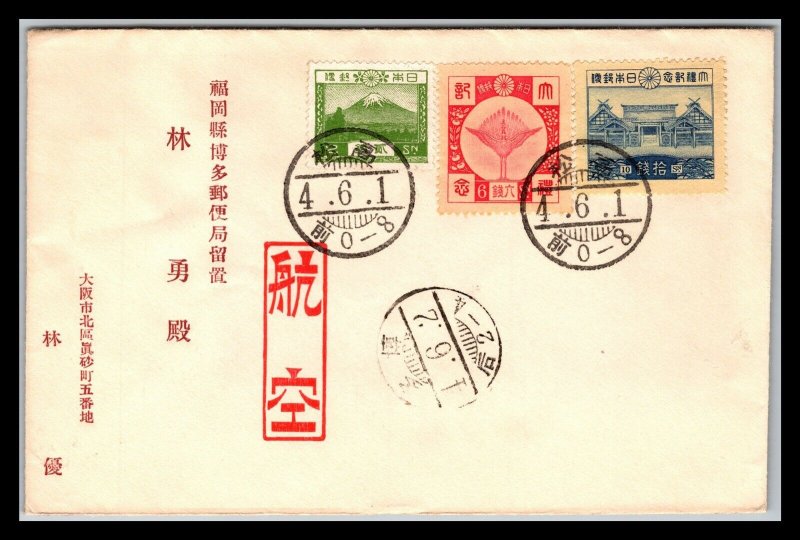 GOLDPATH: JAPAN FIRST FLIGHT COVER 1929