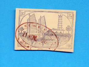 CHINA - KEWKIANG - Junk & Pagoda - postal card cut square? - postmark 1896