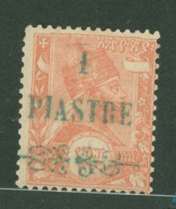 Ethiopia #78  Single