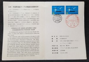 *FREE SHIP Japan Opening Of The China Japanese Marine Cable 1976 Map (FDC) *card