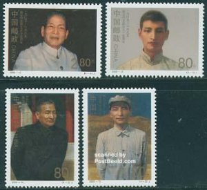 China People’s Republic 2000, Chen Yun 4v, MNH