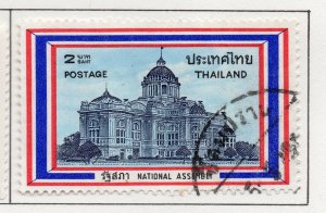Thailand Siam 1968-69 Early Issue Fine Used 2b. NW-100013
