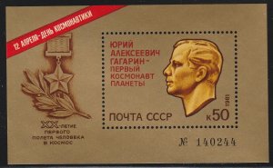 1981 Russia (USSR) Scott Catalog Number 4928 Souvenir Sheet
