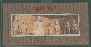 China (PRC) #2402a  Souvenir Sheet
