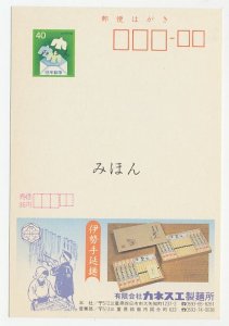 Specimen - Postal stationery Japan 1984 Noodles