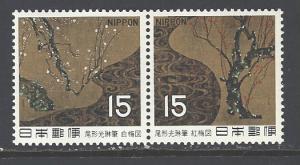 Japan Sc # 1010a mint never hinged (DA)