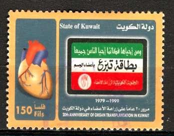 Kuwait; 1999: Sc. # 1439: O/Used Single Stamp