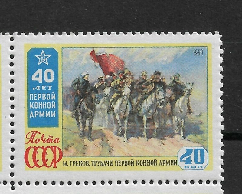 Russia/USSR 1959, Civil War, Red 1st Cavalry Scott # 2283,VF MNH**OG (PT-14)