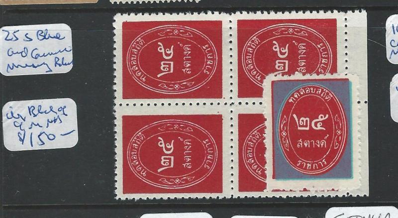 THAILAND (P3012B) OFFICIAL 25S MISSING BLUE IN BL OF 4  MNH