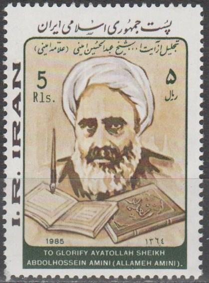 Persia #2190  MNH F-VF (SU680)