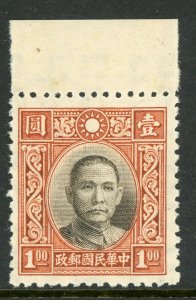 China 1941 Republic $1.00 Chung Hwa Die III Watermark Imperfect Button MNH C169