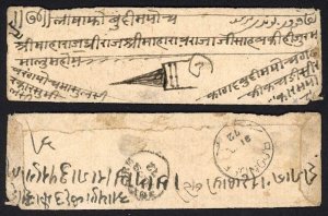 Bundi Prestamp Cover from Jaipur to the Maharajah of Bundi