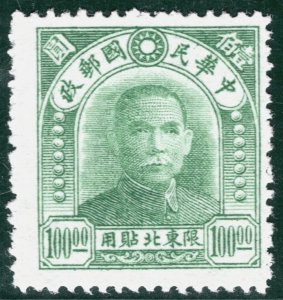 CHINA Stamp $100 NORTH EASTERN Provinces (1946-48) Mint MNG {samwells}OGREEN51