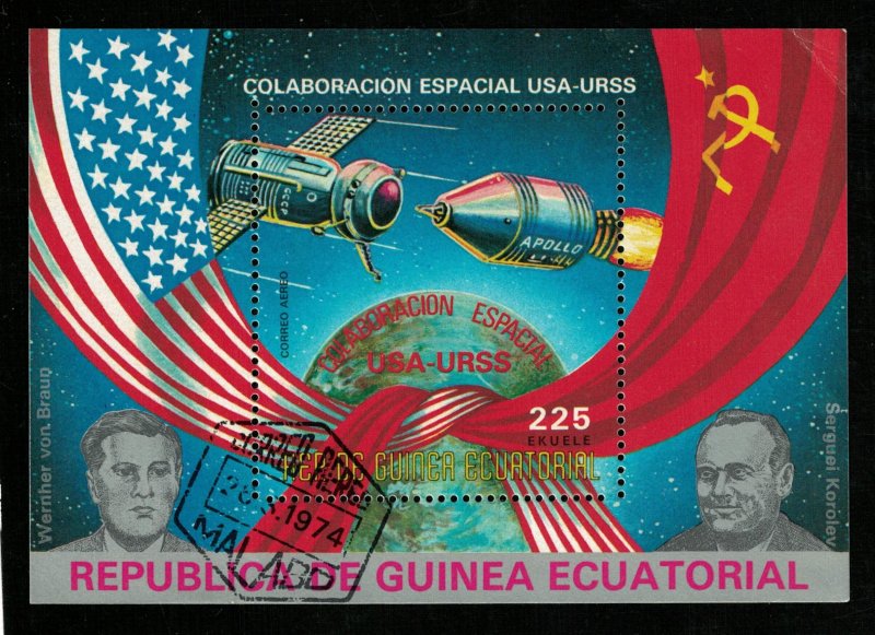 1974 Space Guinea 225Ekuele (TS-1584)