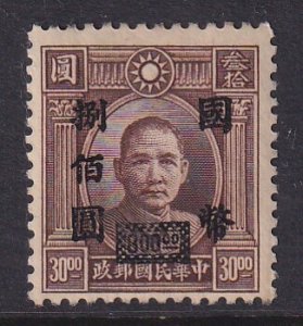 China (1946-47) #690 MHNGAI