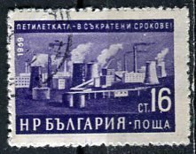 Bulgaria 1960; Sc. # 1082; Used CTO Single Stamp