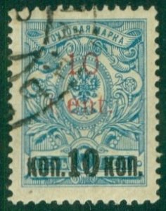 RUSSIA OFFICE IN CHINA 78 USED (RL) 7209 CV $190.00 BIN $90.00