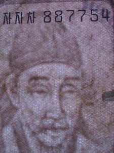 ​KOREA-BANK OF KOREA 1000 WON  LIGHT CIRCULATED VERY FINE WE SHIP TO WORLDWIDE